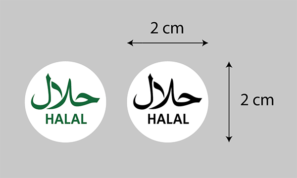 สติ๊กเกอร์ Halal (มีพร้อมจำหน่าย)
