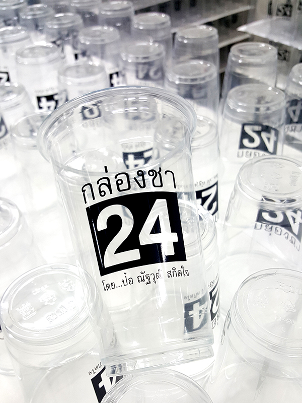 สกรีนแก้วกาแฟ สกรีนแก้วกาแฟ