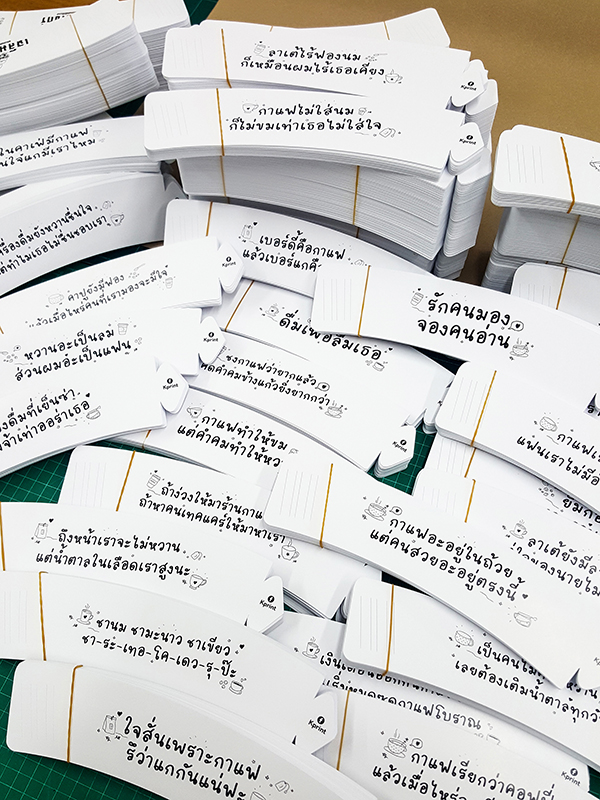 ปลอกแก้วกาแฟลายสำเร็จรูป ปลอกแก้วกาแฟลายสำเร็จรูป