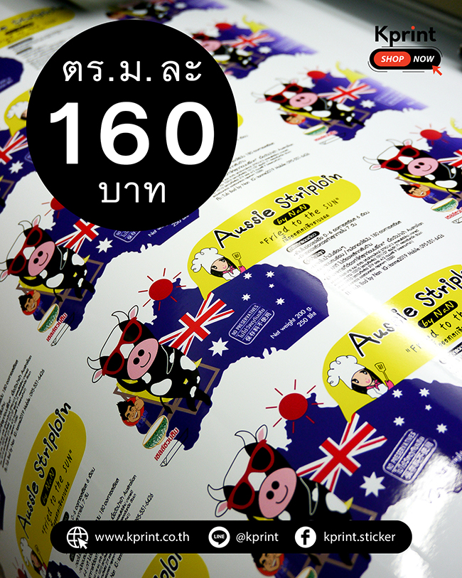 sticker_kprint